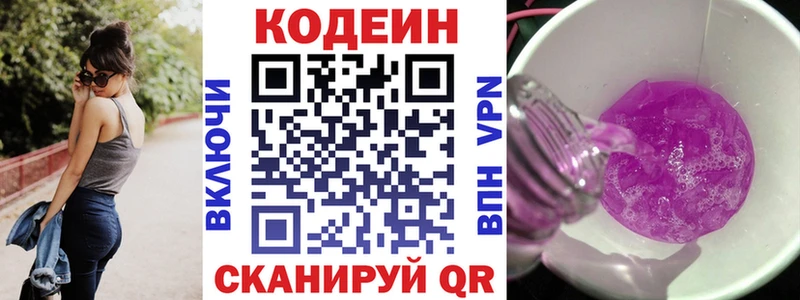 Кодеиновый сироп Lean напиток Lean (лин)  ОМГ ОМГ tor  Краснознаменск  продажа наркотиков 