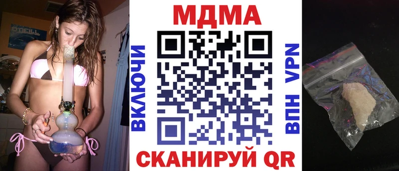 MDMA молли  закладки  Краснознаменск 