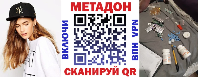 купить сайты Краснознаменск МЕТАДОН VHQ
